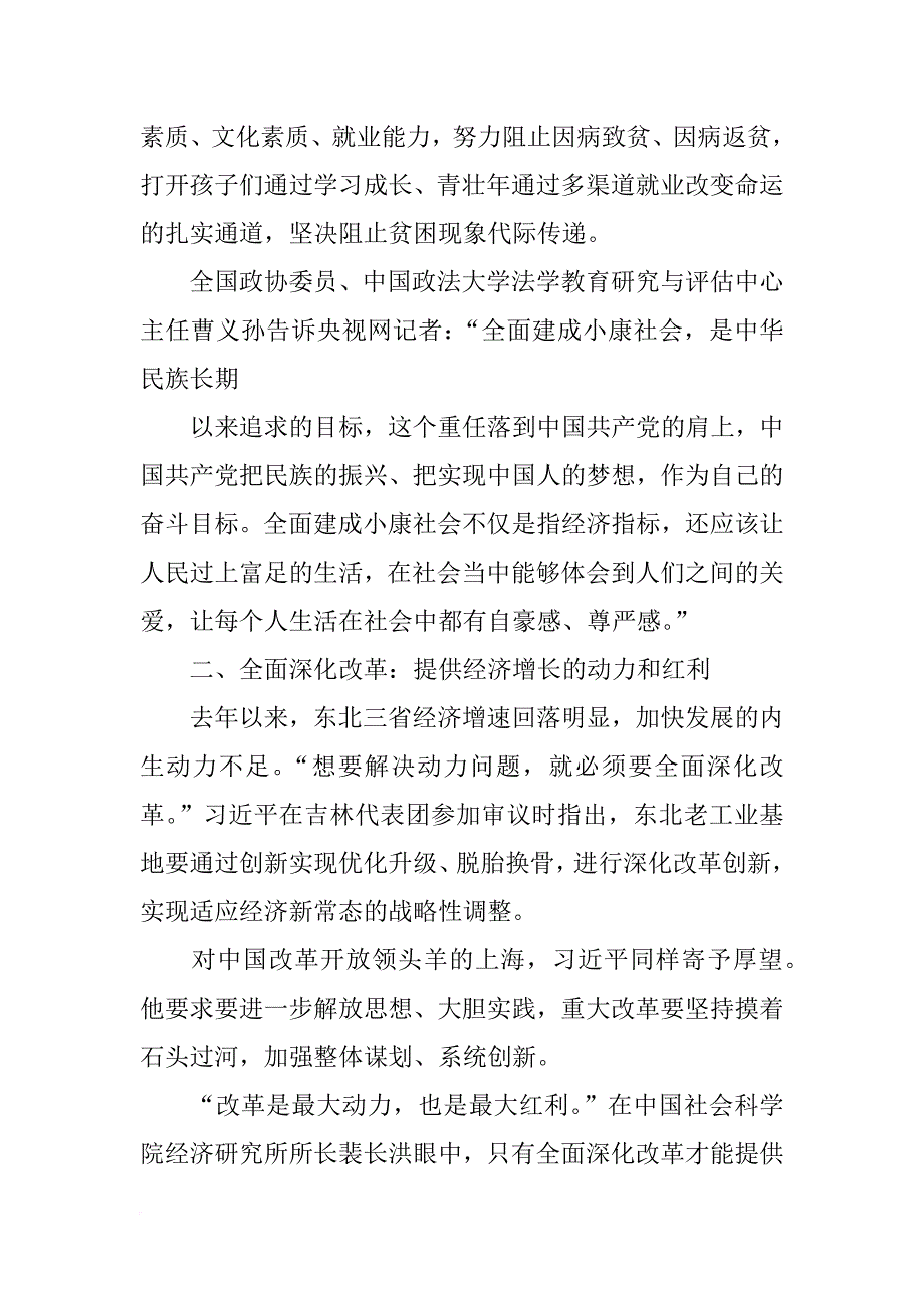 xx年重要讲话(共10篇)_第2页