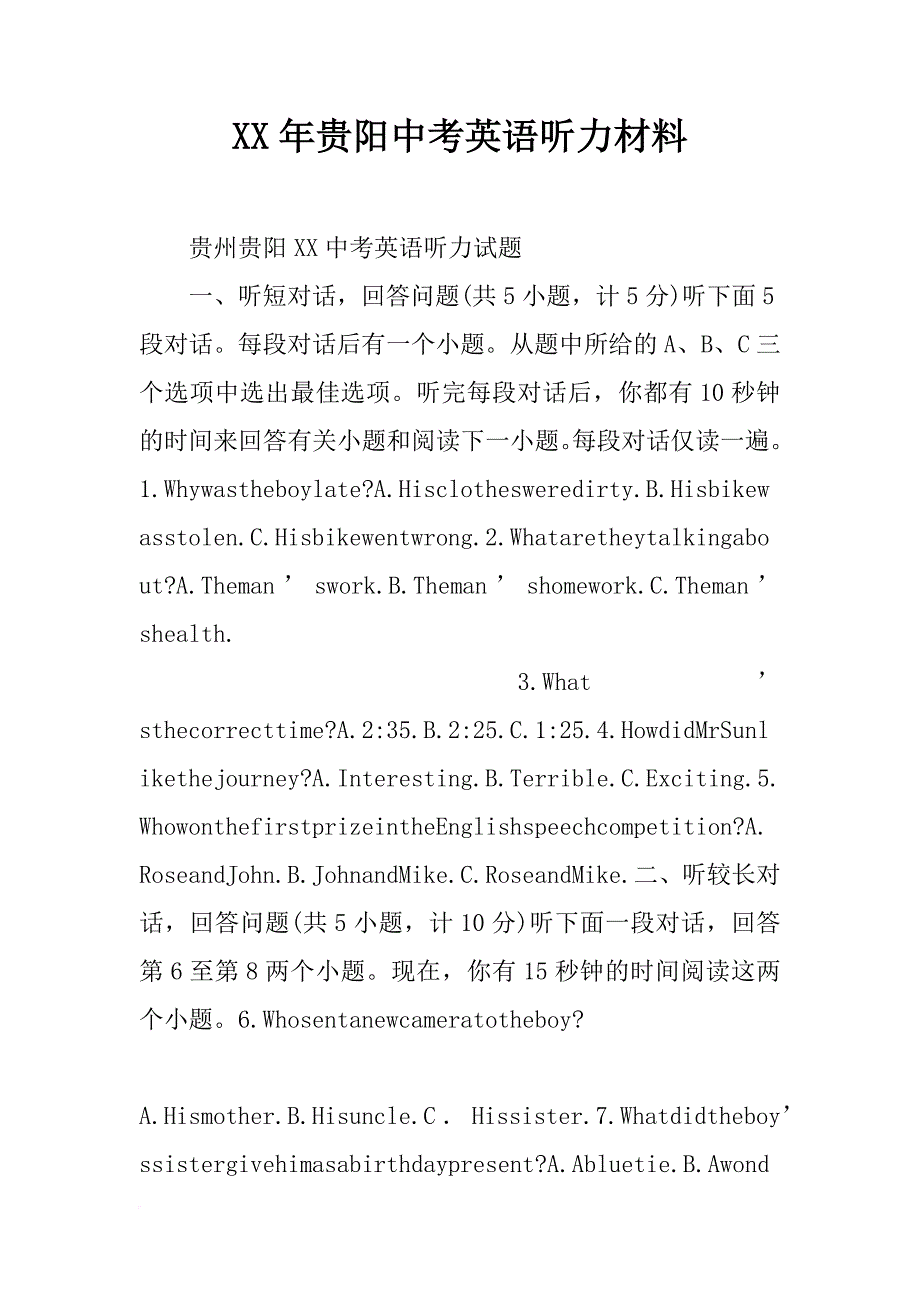 xx年贵阳中考英语听力材料_第1页