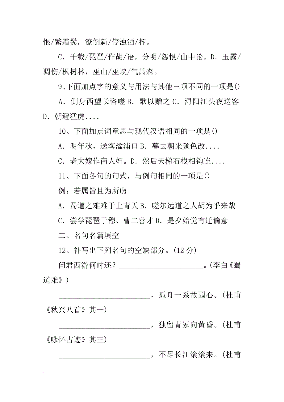 下面是某班长的班会总结发言_第4页