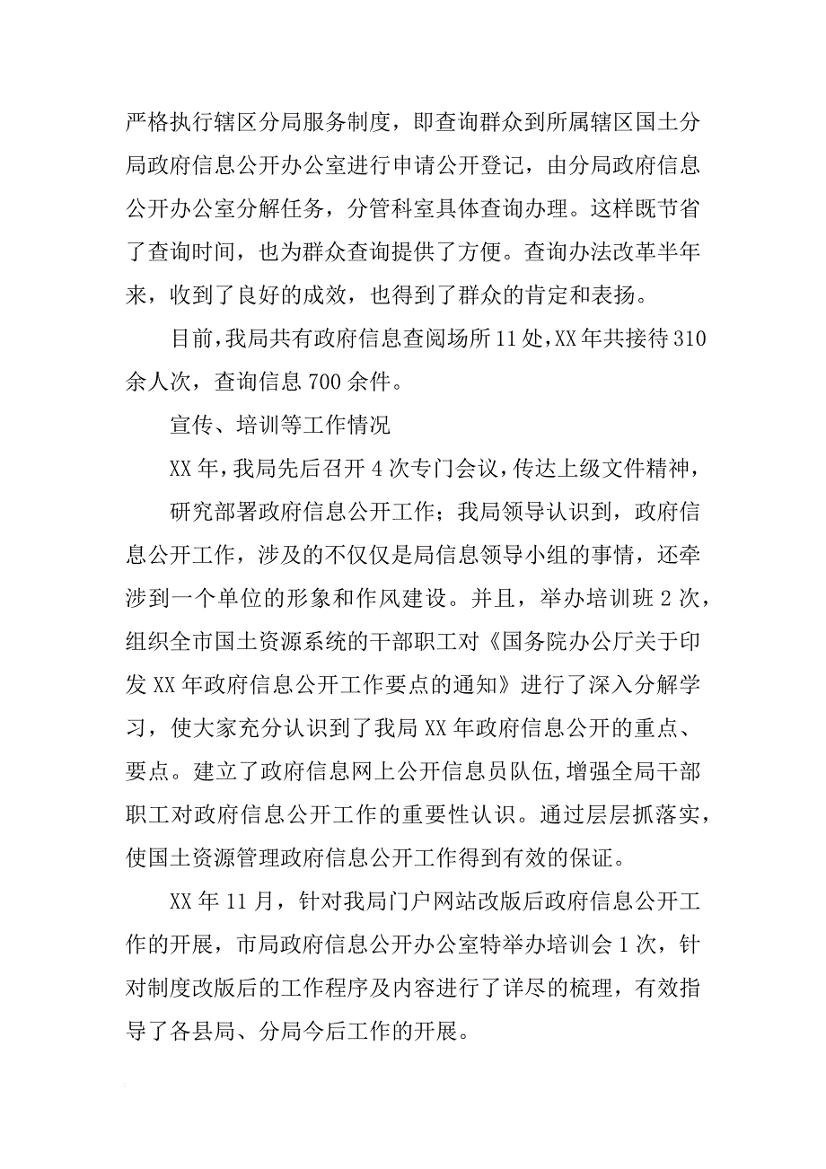 xx年鞍山经济报告_第4页