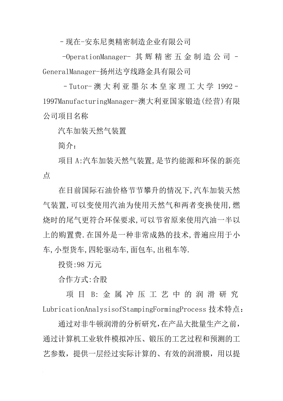 上海三新金属材料有限公司_第2页