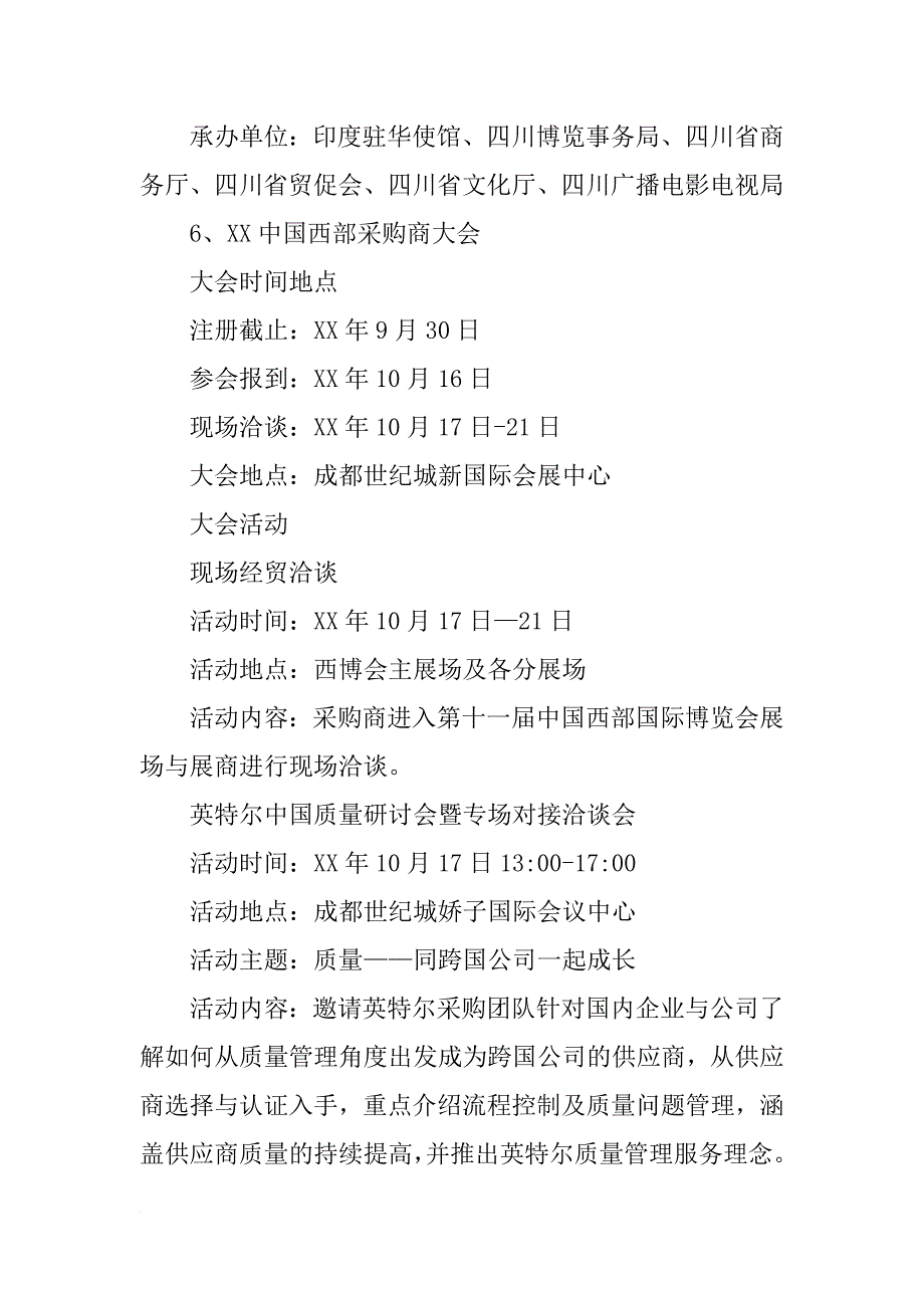 xx年世界华商报告海外华侨人数_第4页