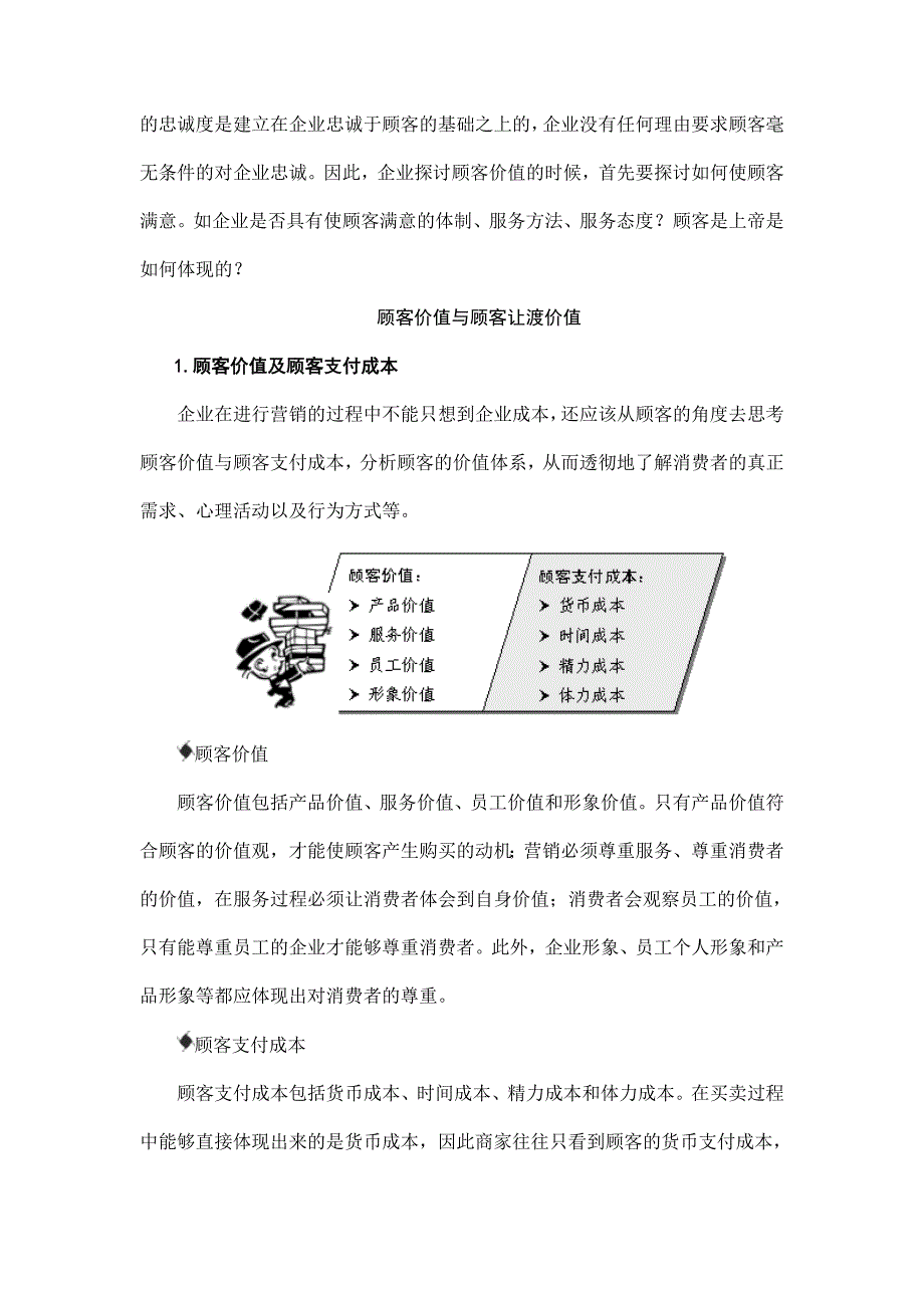 影响消费行为主要因素(五)_第4页