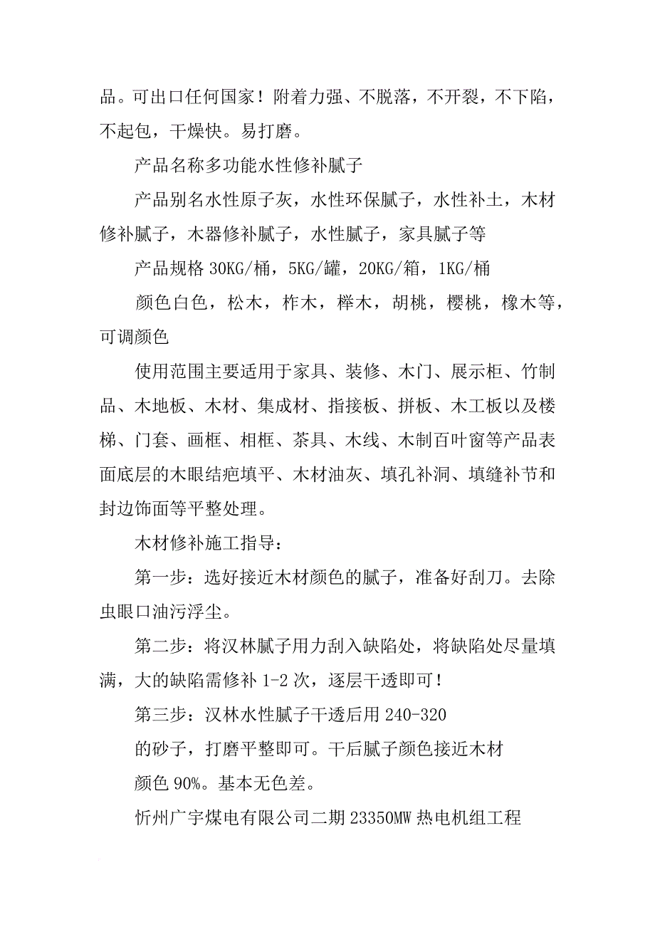 中山宏泰环保材料有限公司_第4页