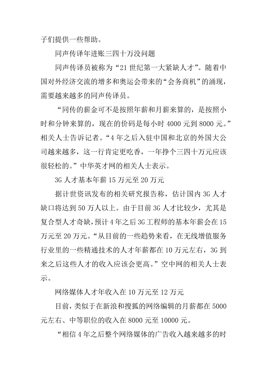 xx年清华大学云南招生计划(本部)及实际文科录取人数_第3页