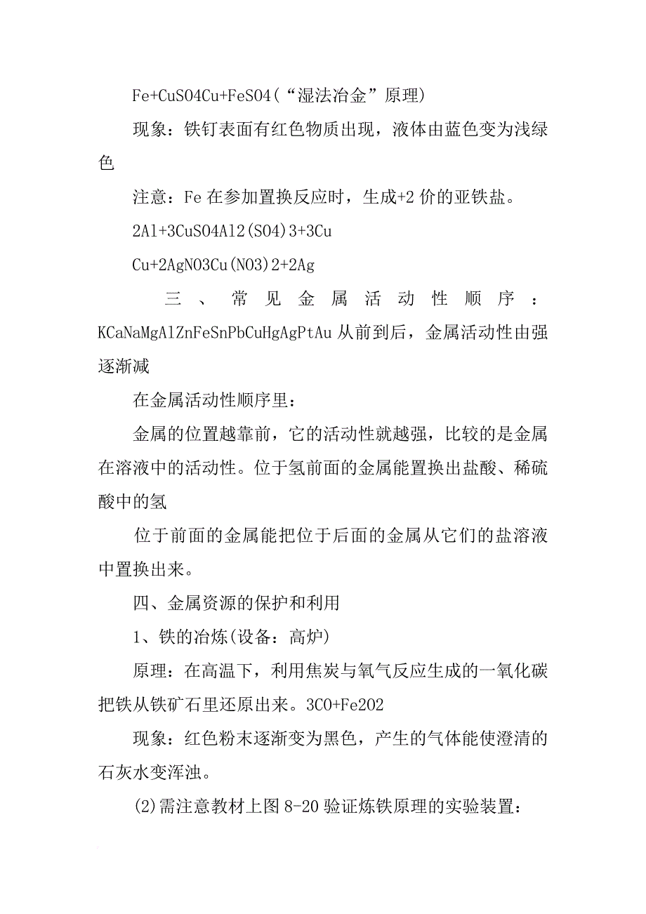 上海九英金属材料_第3页