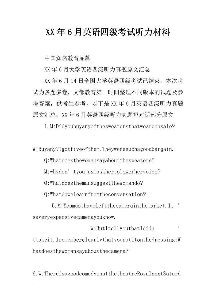 xx年6月英语四级考试听力材料_第1页