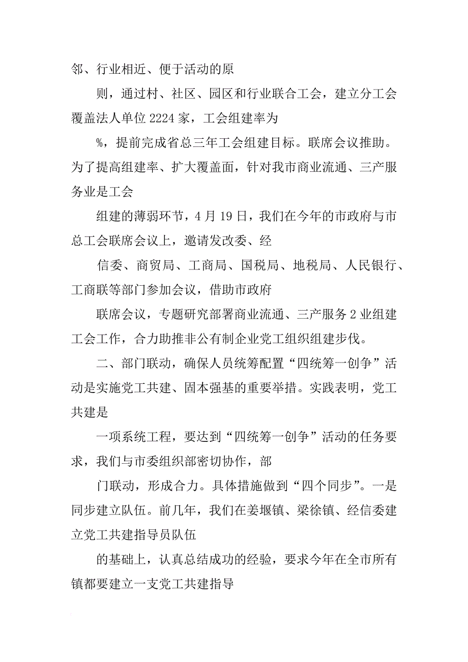 党员先锋岗汇报材料_第3页