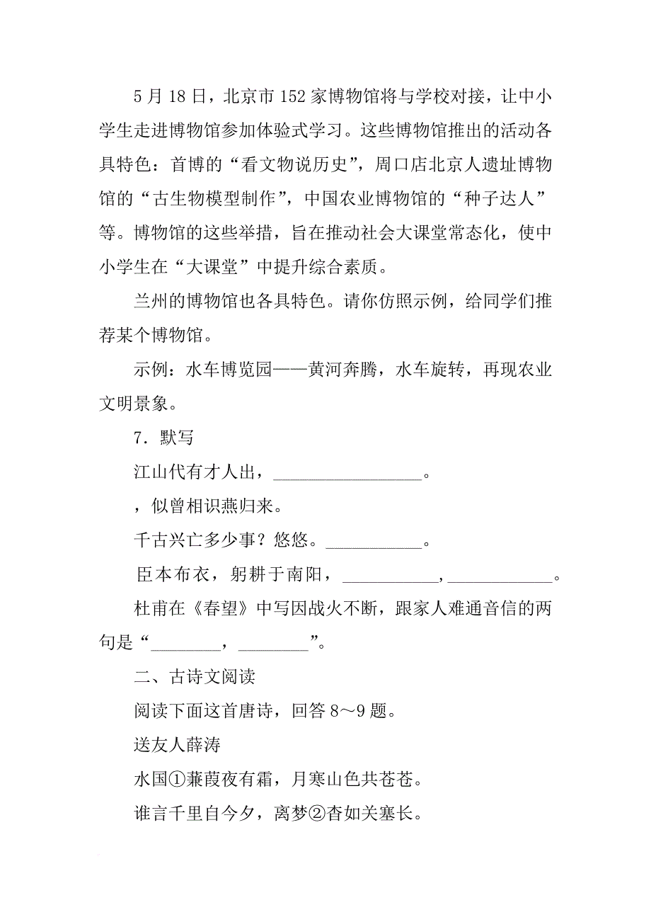 上述两则材料都叙述_第4页