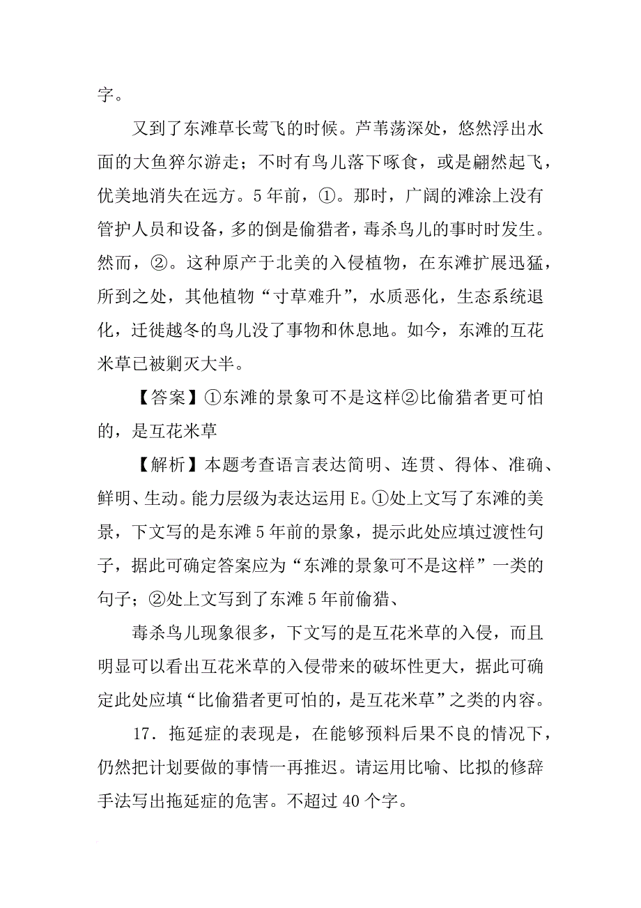 下面是某校团委中国梦演讲赛_第4页