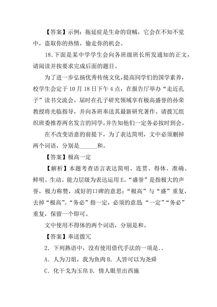 下面是某校团委中国梦演讲赛_第5页