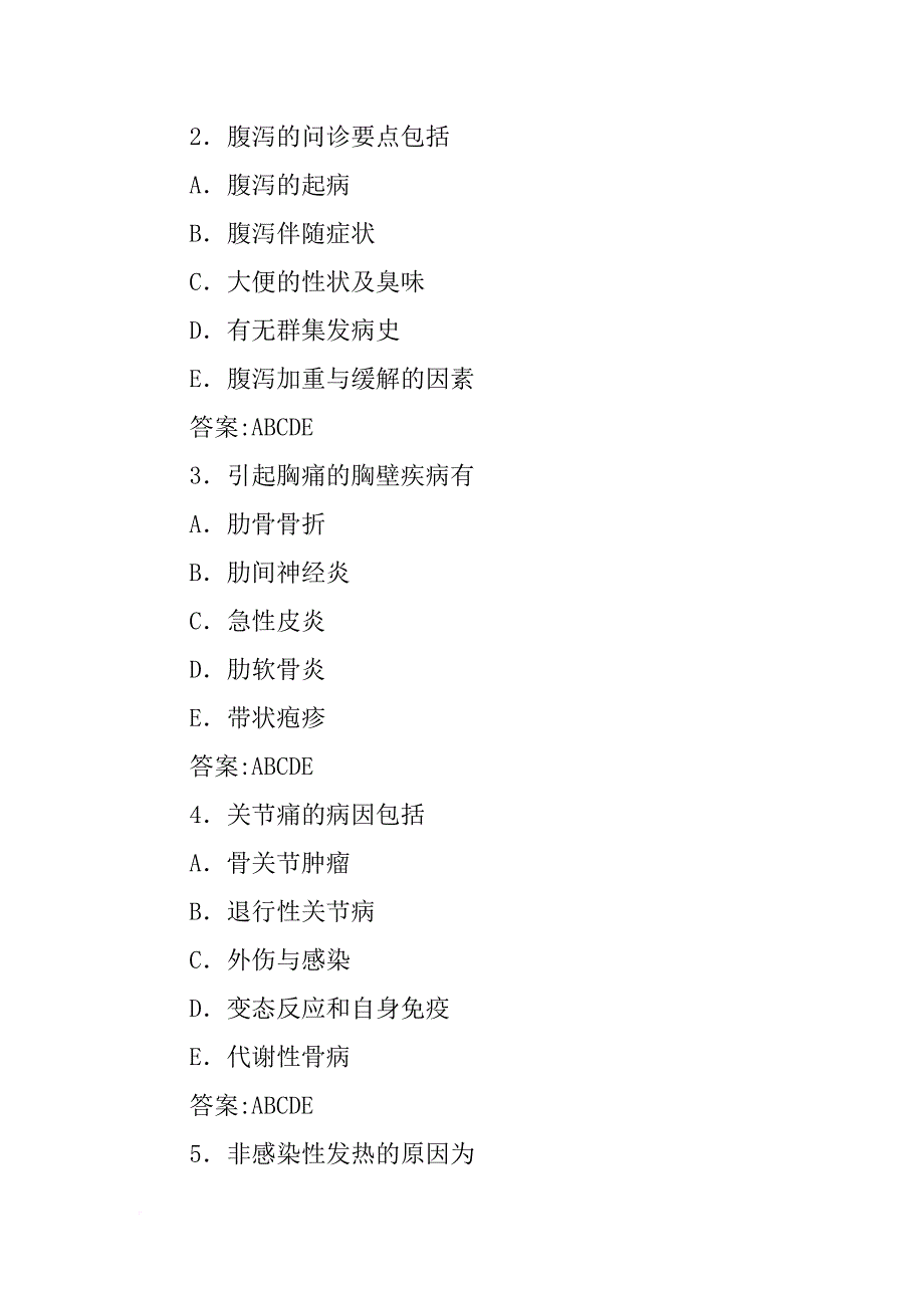 xx年贵州省计划生育检查_第2页