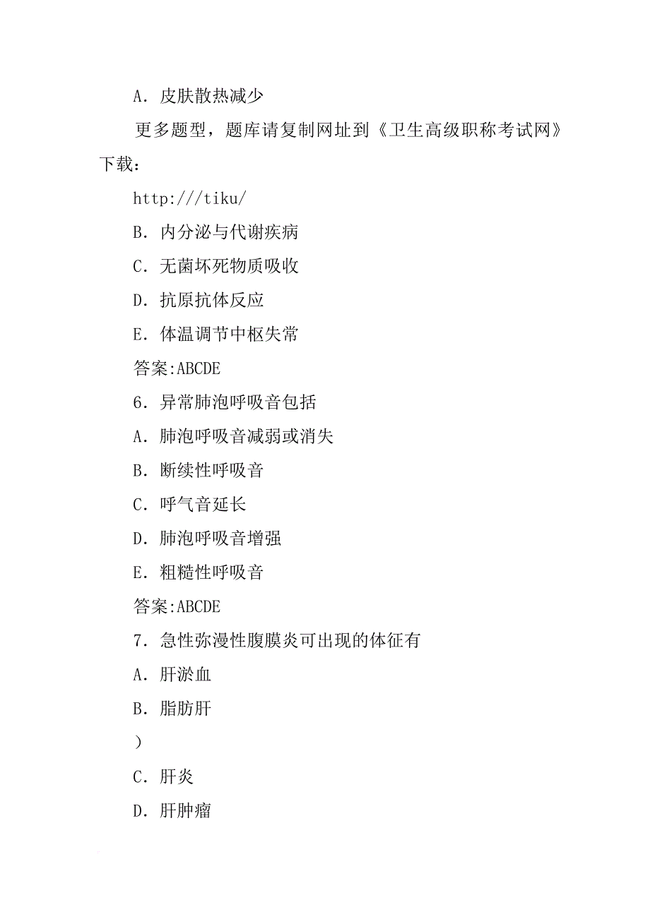 xx年贵州省计划生育检查_第3页