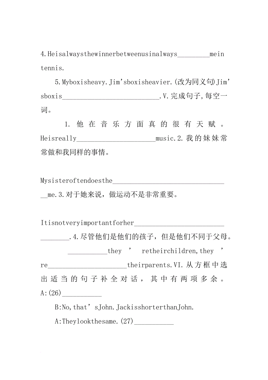 下面有请sb发言图片_第3页