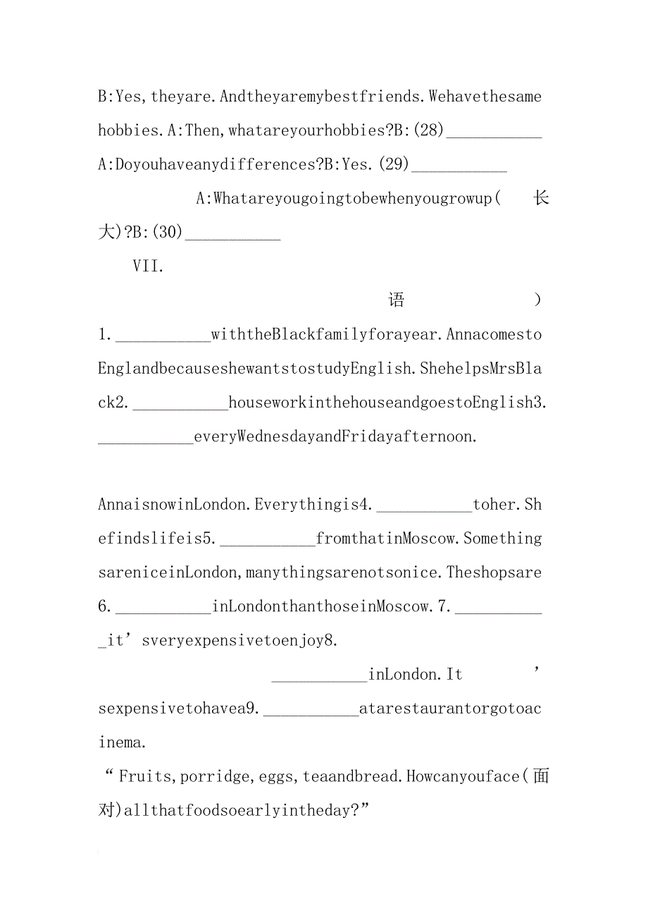 下面有请sb发言图片_第4页