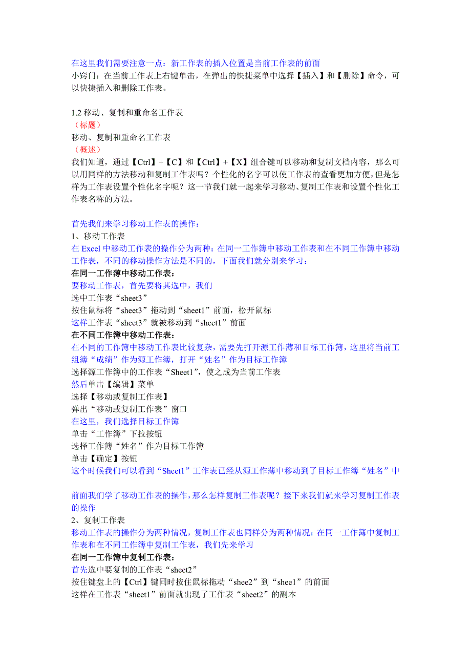 excel教学课程大全_第2页