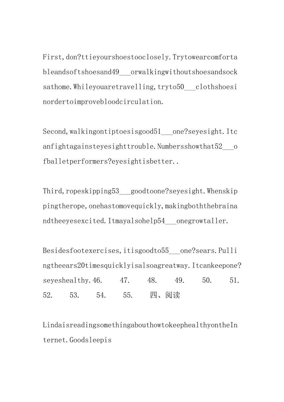 八年级八门科第一次月考考试总结_第4页