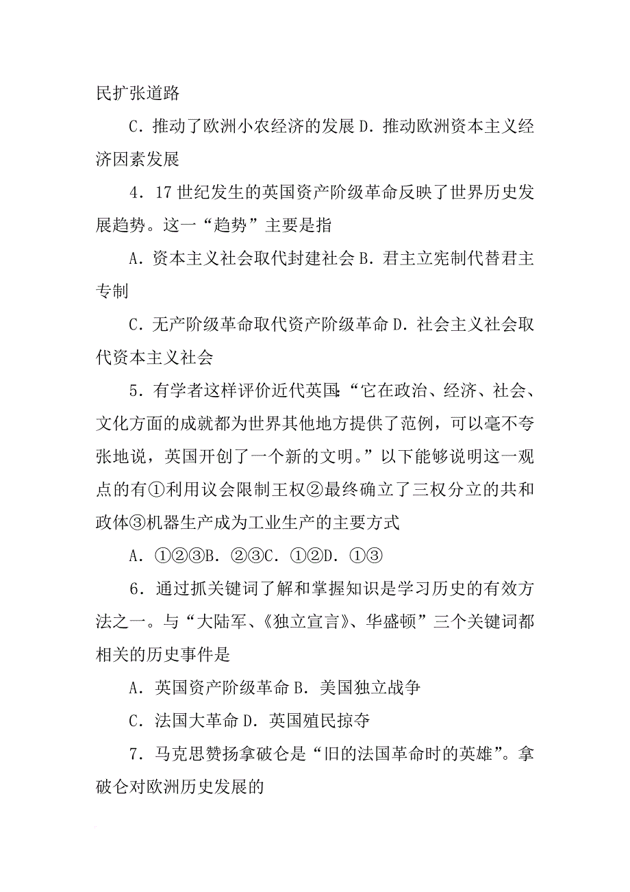 下表是某研究报告的一部分_第2页