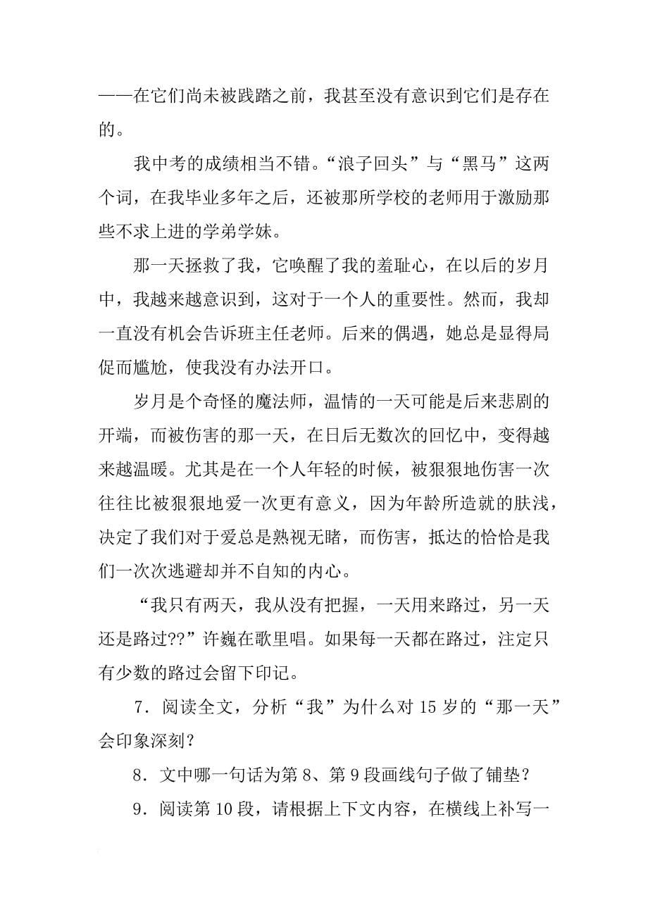 下面是一段介绍中国古代钱币的材料,请用一个单句概括其主要内容_第5页