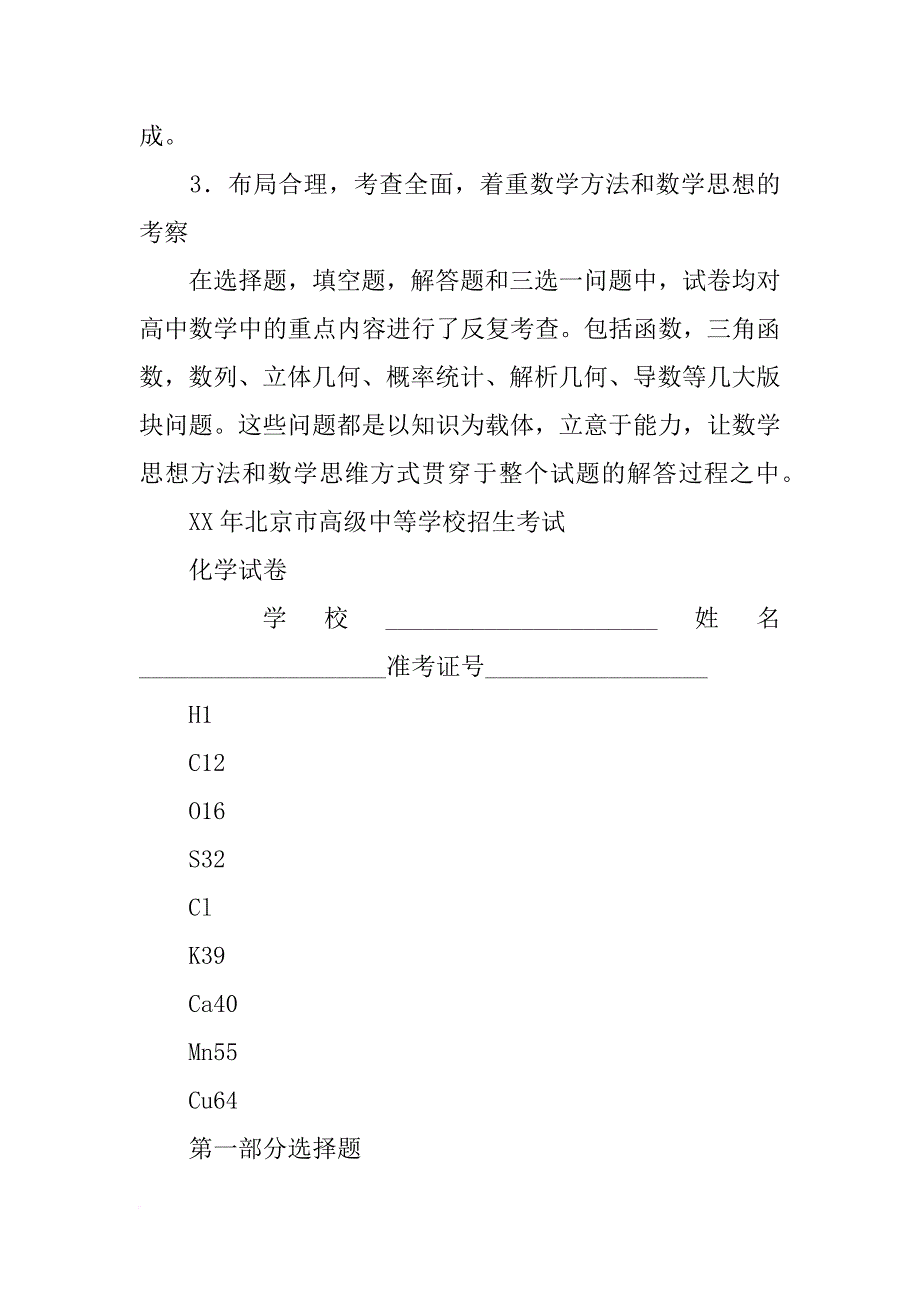 下列材料属于合金的是_第2页