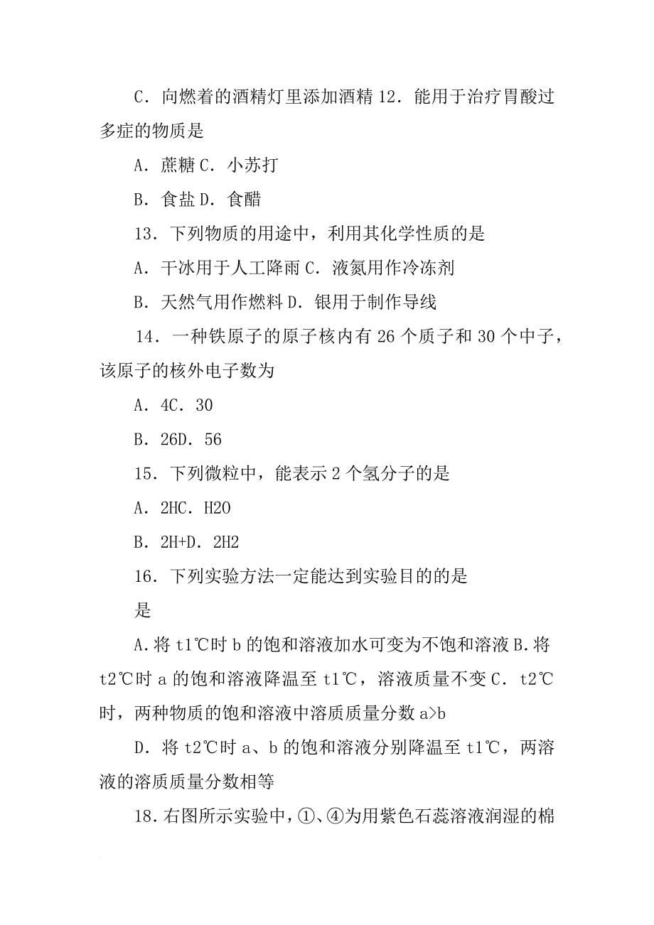 下列材料属于合金的是_第5页