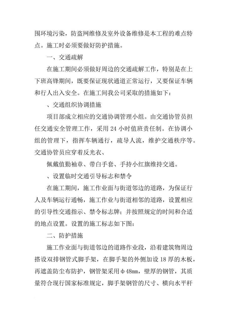 不锈钢防盗网材料_第5页