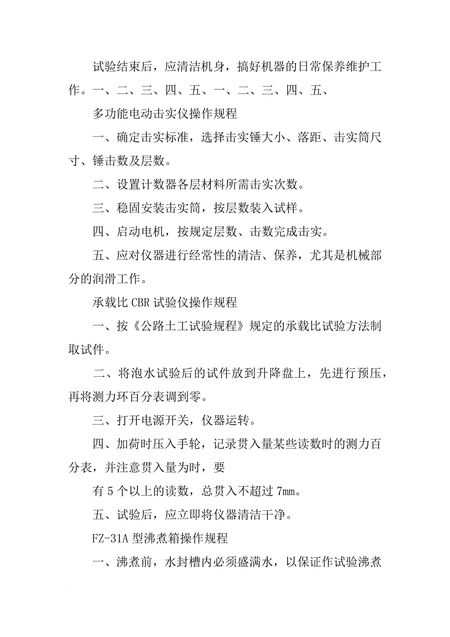 we-1000s数显式万能材料试验机_第2页