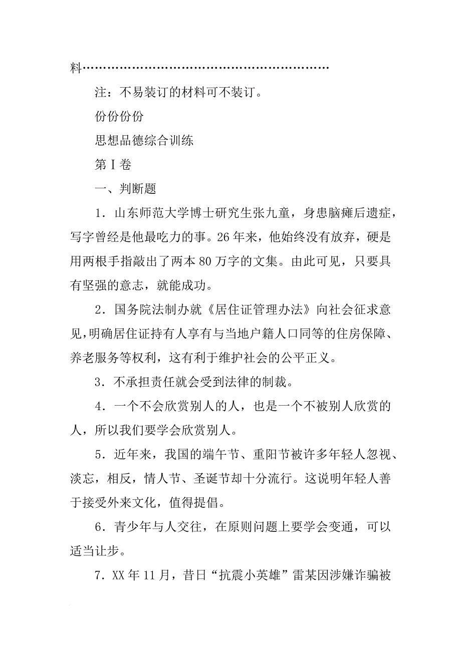 临沂最大的广告材料_第3页