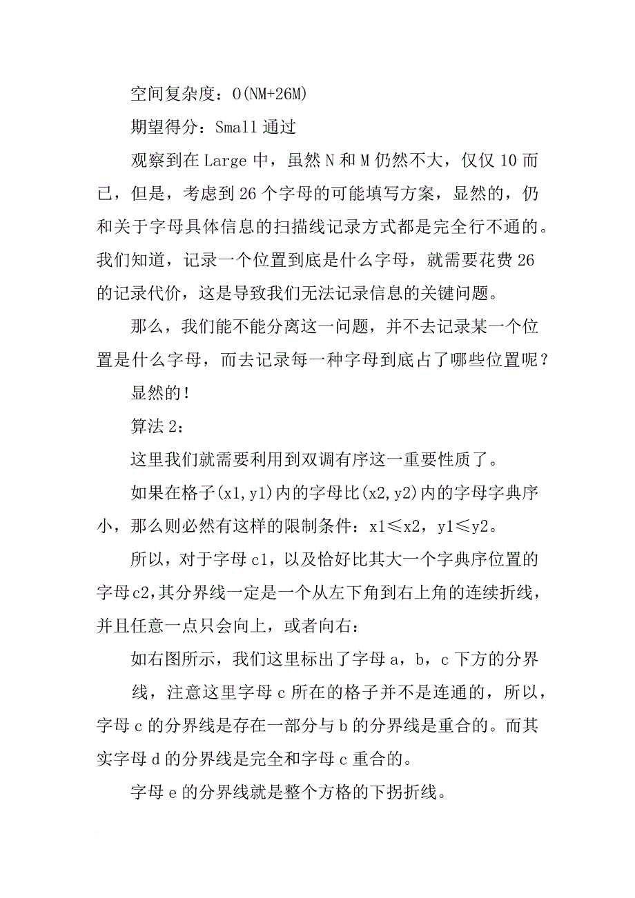 xx,多校联考,解题报告_第3页