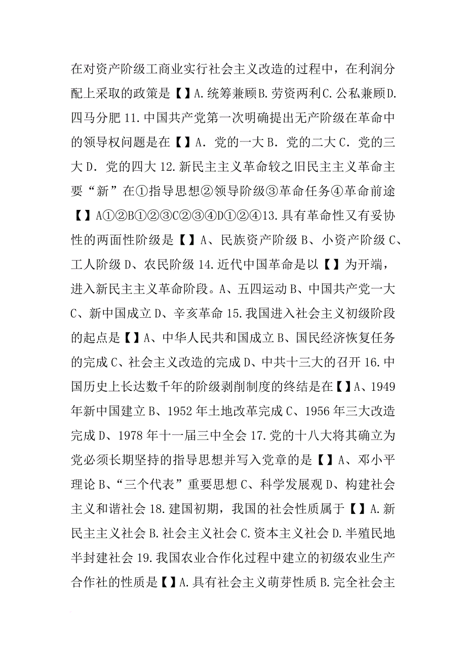 不要过度保护的材料_第2页