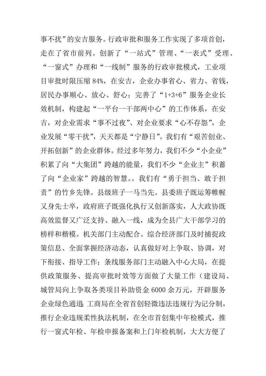 两高时代发言_第5页