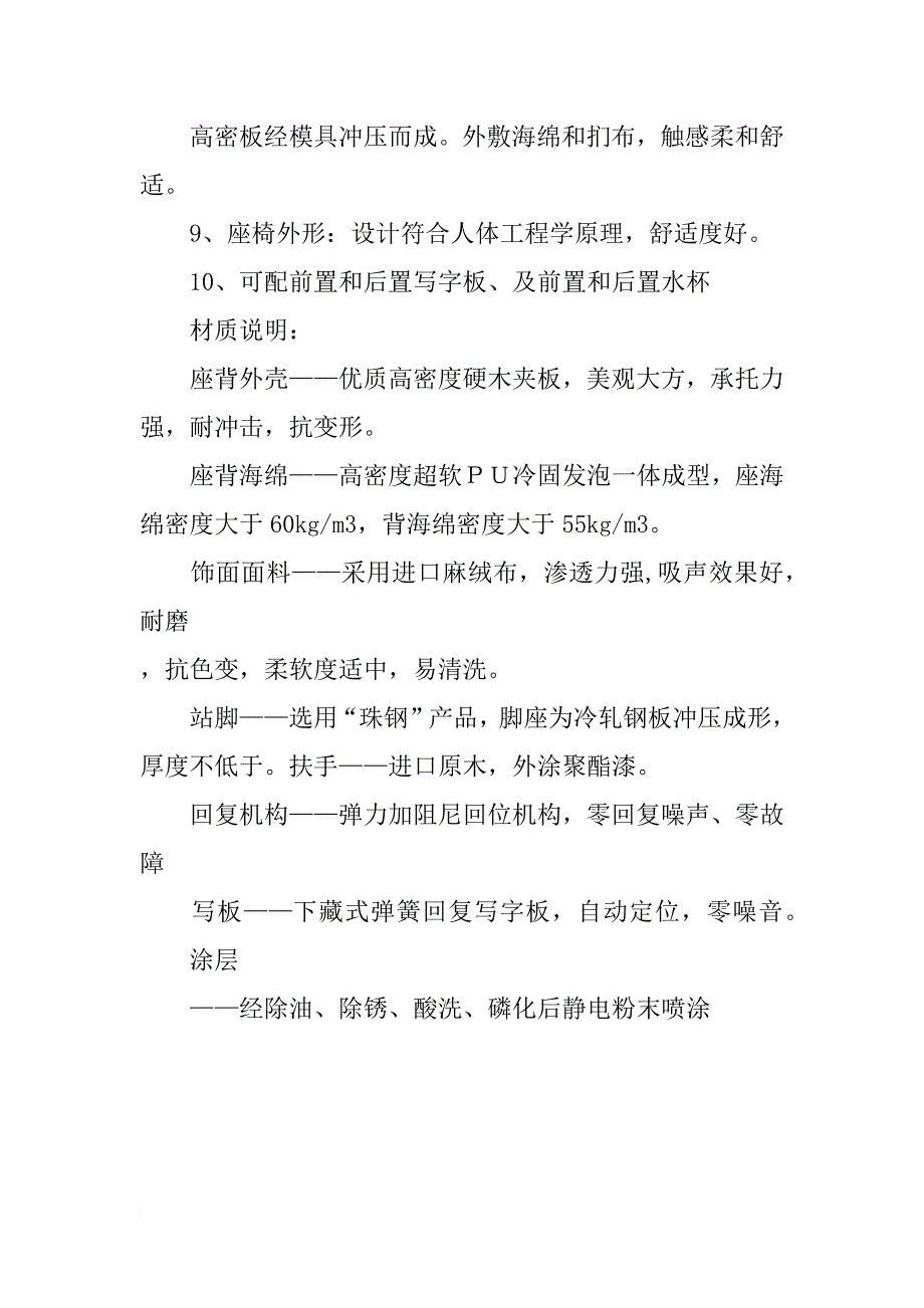 上海报告厅座椅生产厂家_第2页