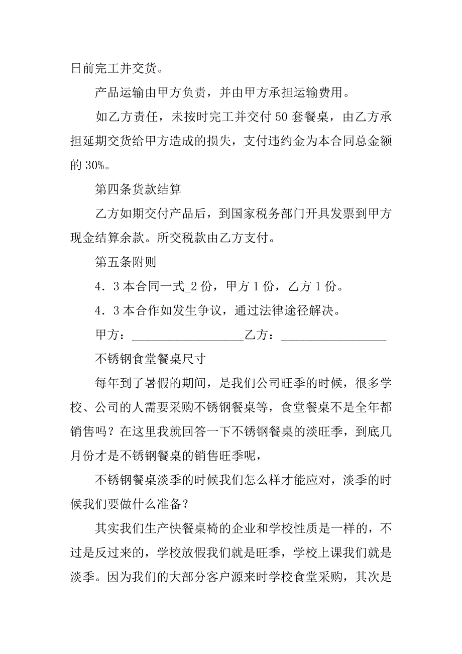 不锈钢发言桌_第2页