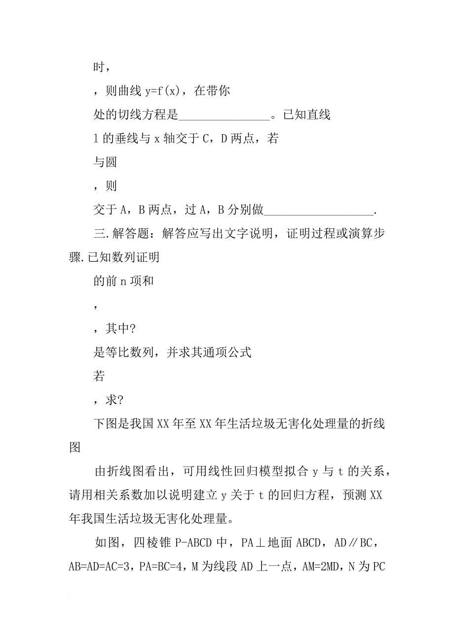 xx年贵州省招生计划_第5页