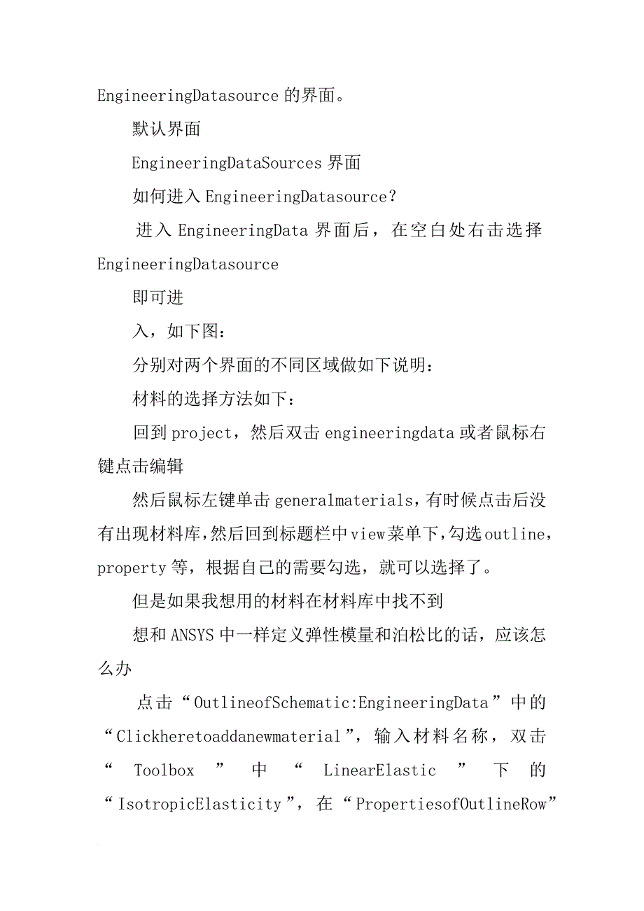 workbench材料库位置_第4页