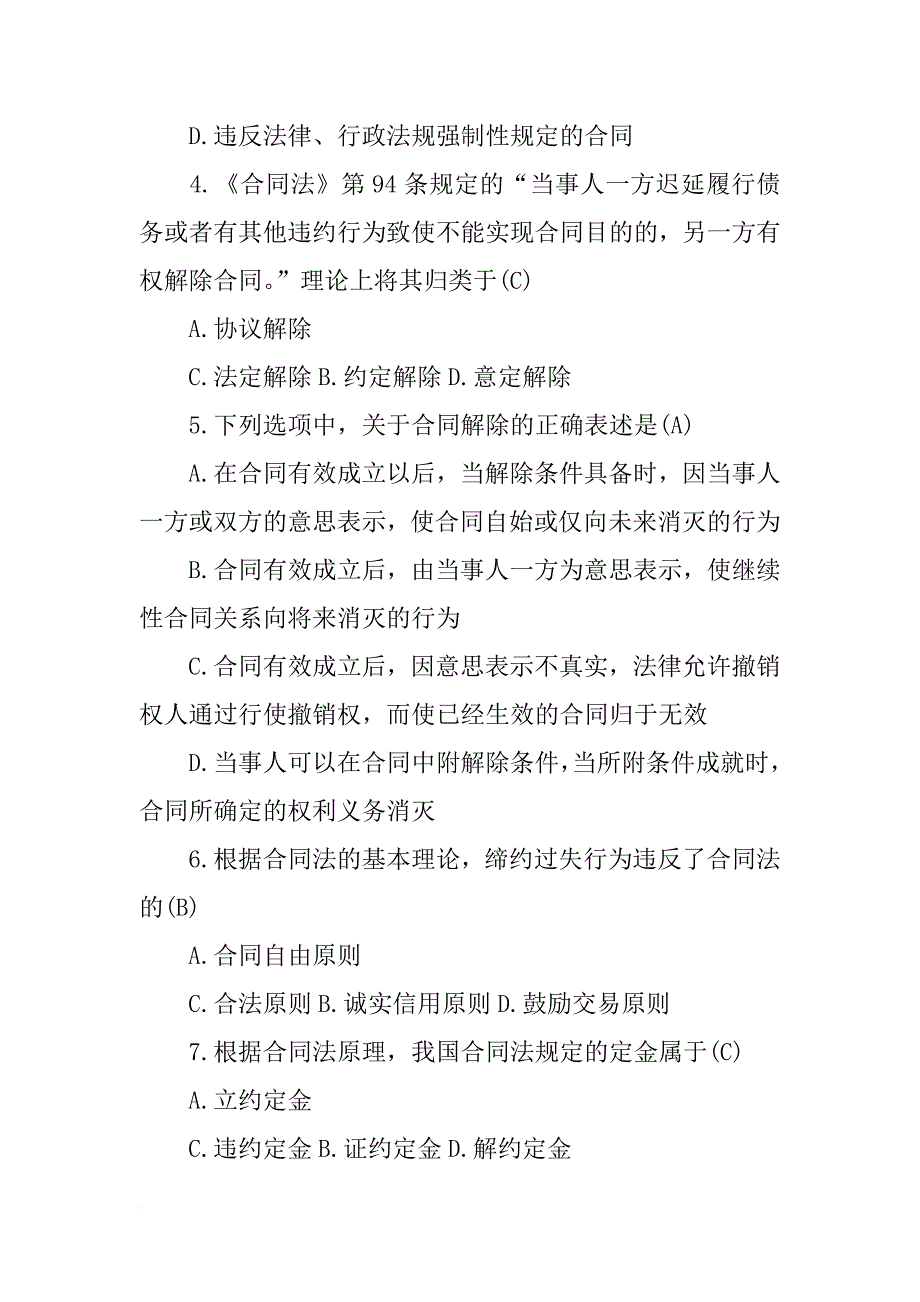 下列选项中,能够构成合同部分履行的条款是履行的_第2页