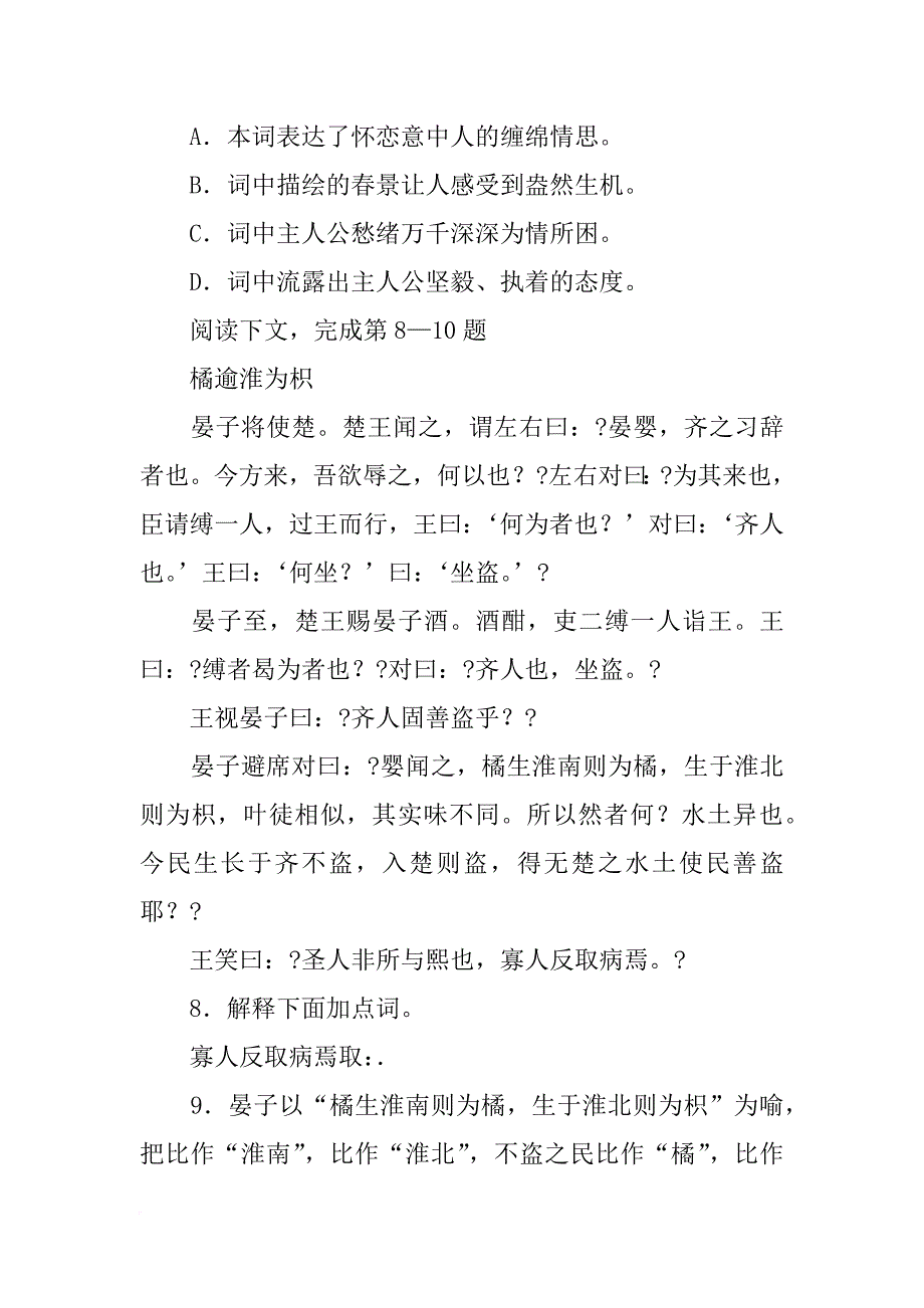 中欧龙计划二期_第2页