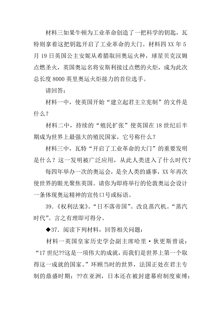 上述材料反应欧洲_第3页