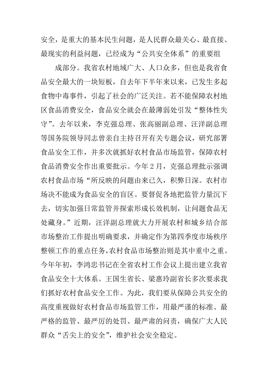 克强讲话视频_第2页