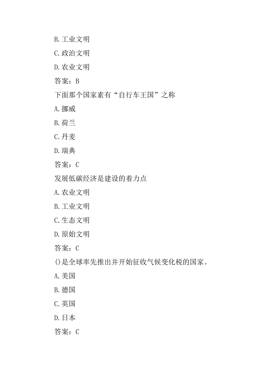 xx年以来国家发改委发布了一系列专业市场调整和振兴计划_第2页