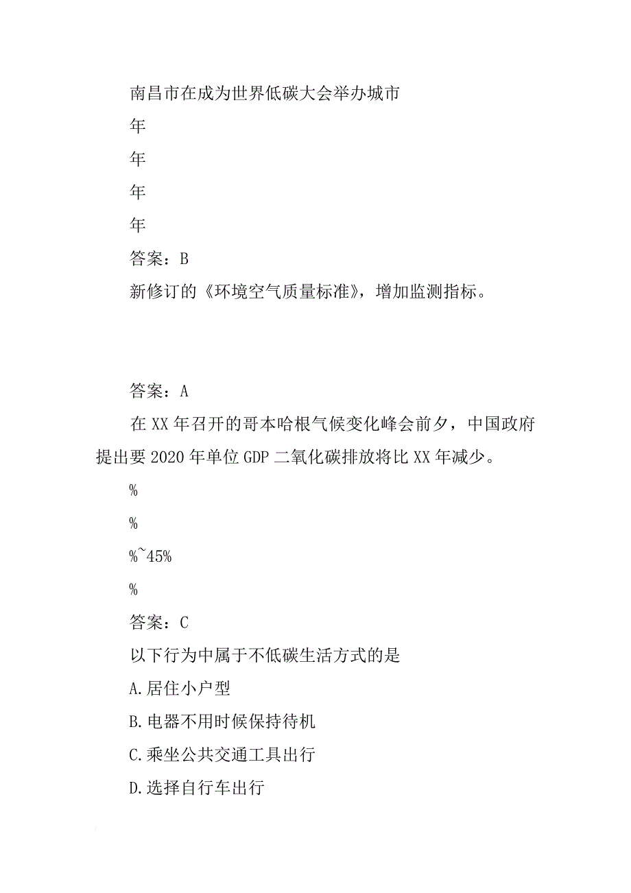 xx年以来国家发改委发布了一系列专业市场调整和振兴计划_第3页