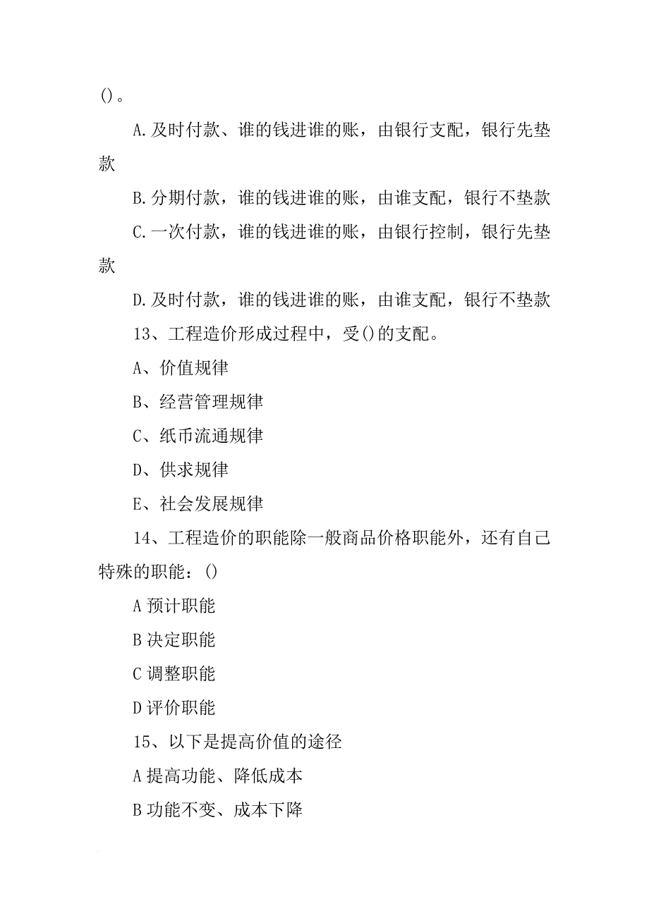 xx年贵州材料发布价_第4页