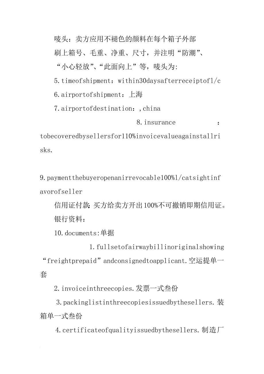 中英文电解铜出口贸易合同_第2页