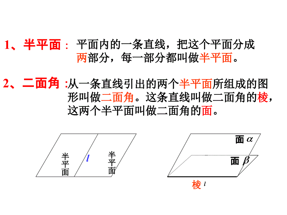 空间平面与平面垂直判定_第3页