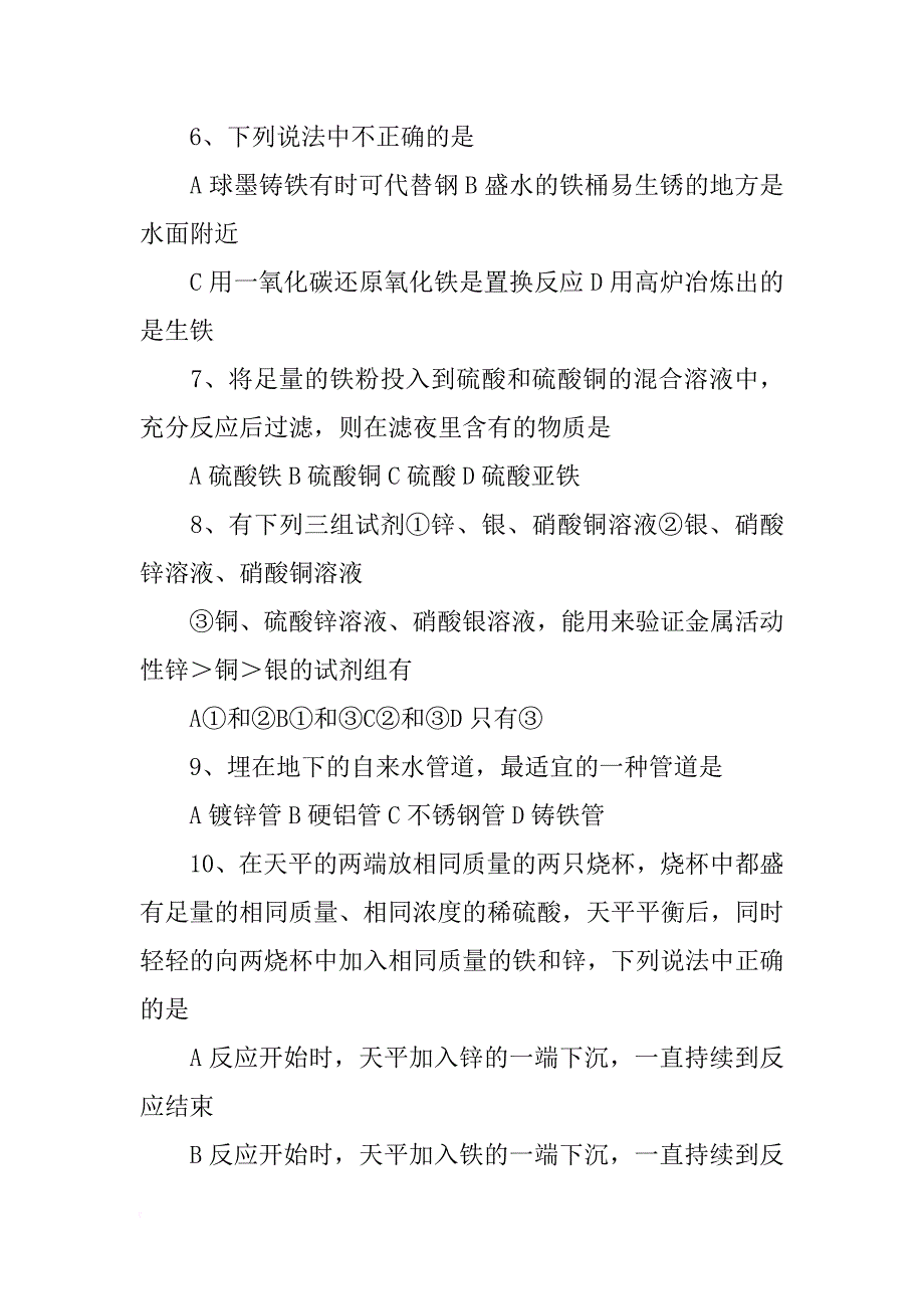 上海中亮金属材料有限公司_第2页