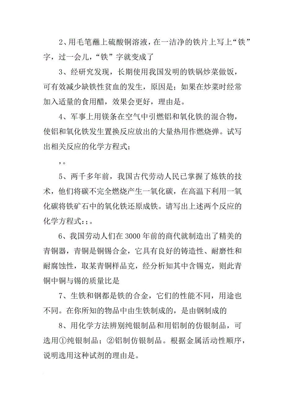 上海中亮金属材料有限公司_第4页