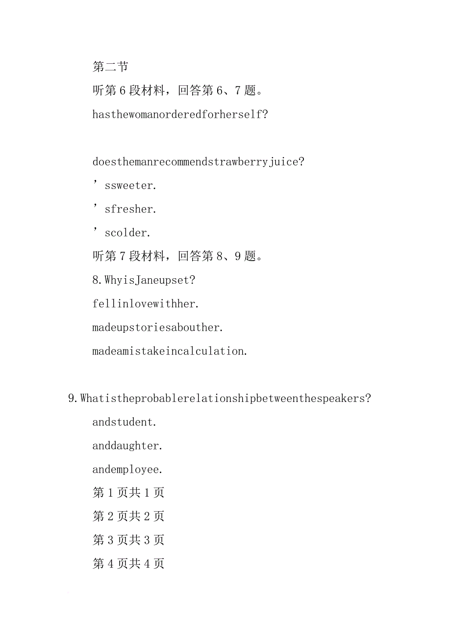 xx湖北高考英语听力材料_1_第2页