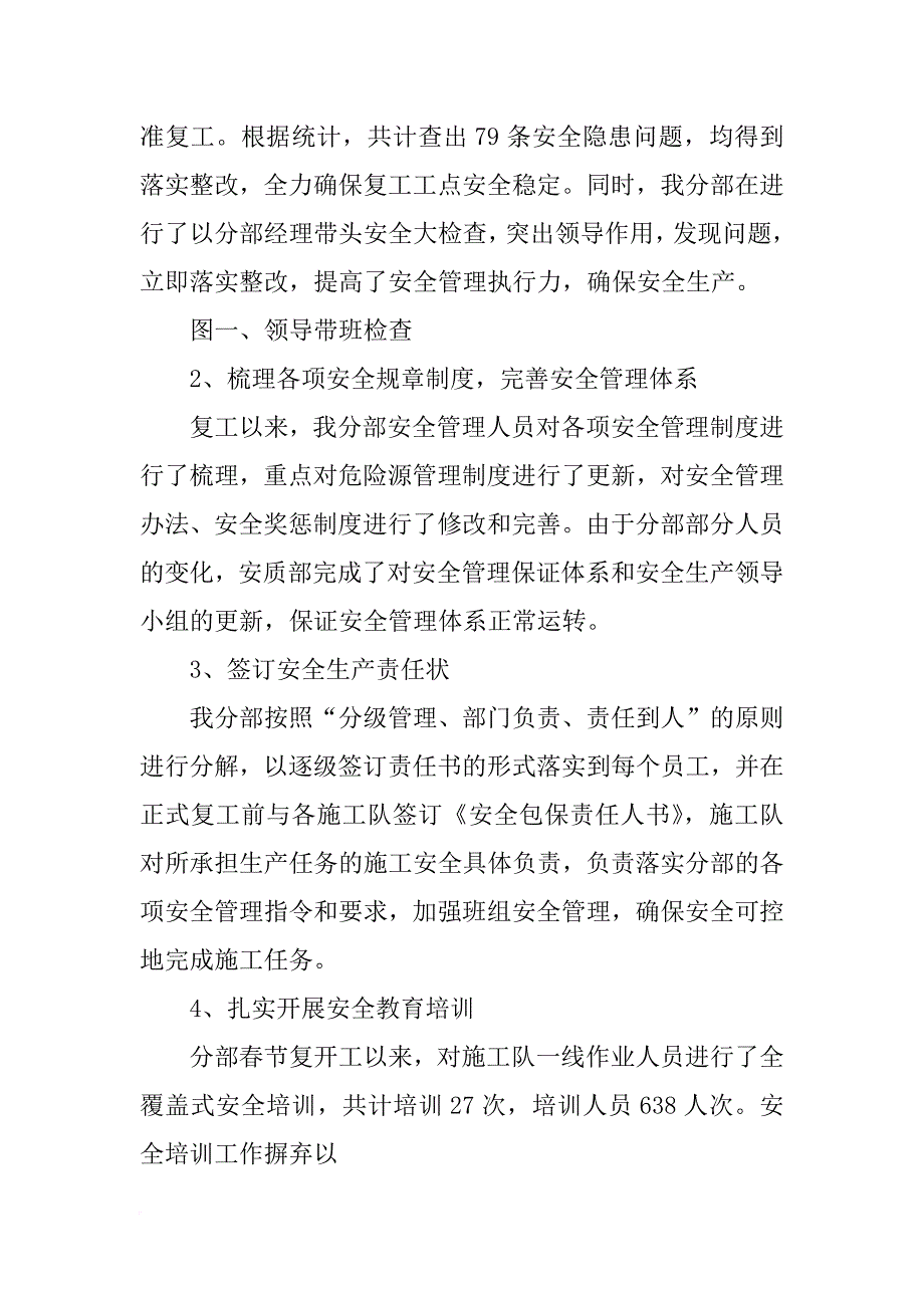 专题汇报材料_第2页