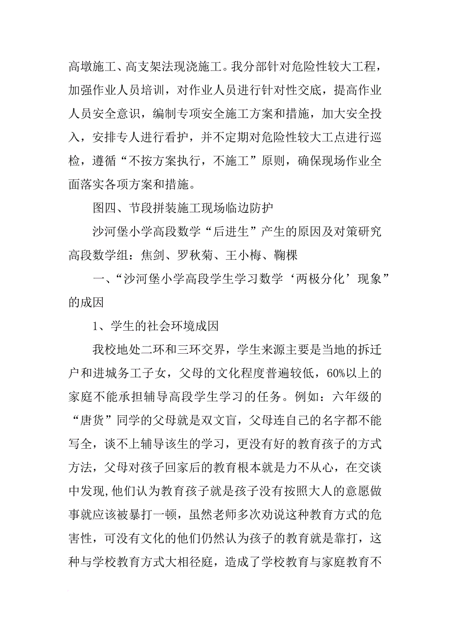 专题汇报材料_第4页