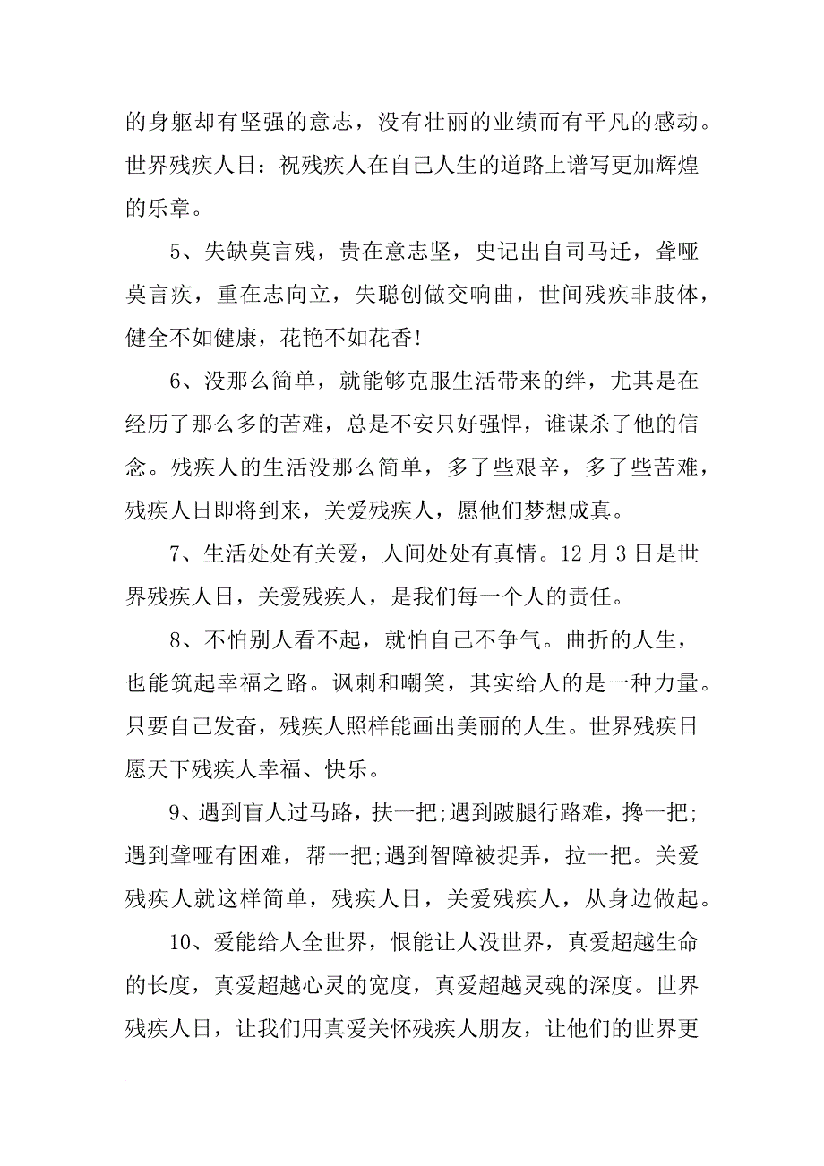 世界残疾报告,的书_第3页